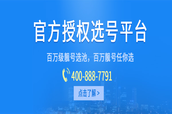 承德400电话申请(承德有办理400免费电话的公司吗)