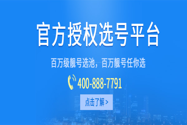 广州400电话公司（广州400电话办理）